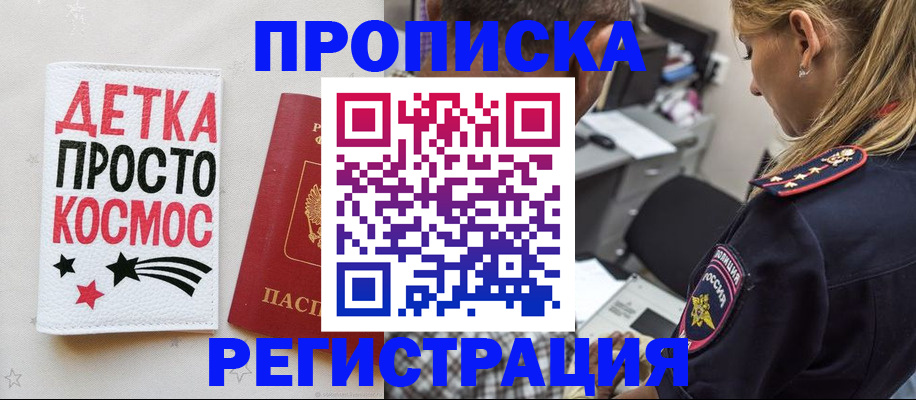 пропишу в квартире в Козьмодемьянске