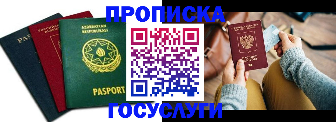 временная регистрация адрес в Козьмодемьянске