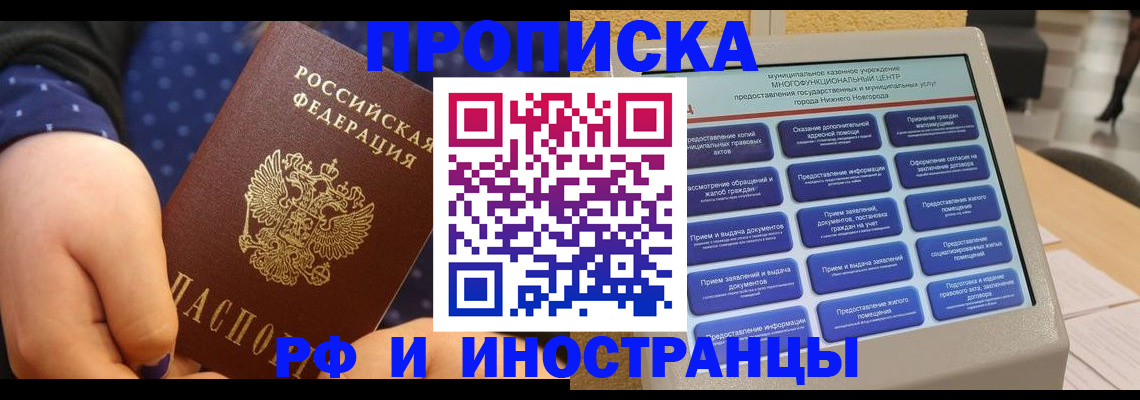 прописка для кредита в Козьмодемьянске